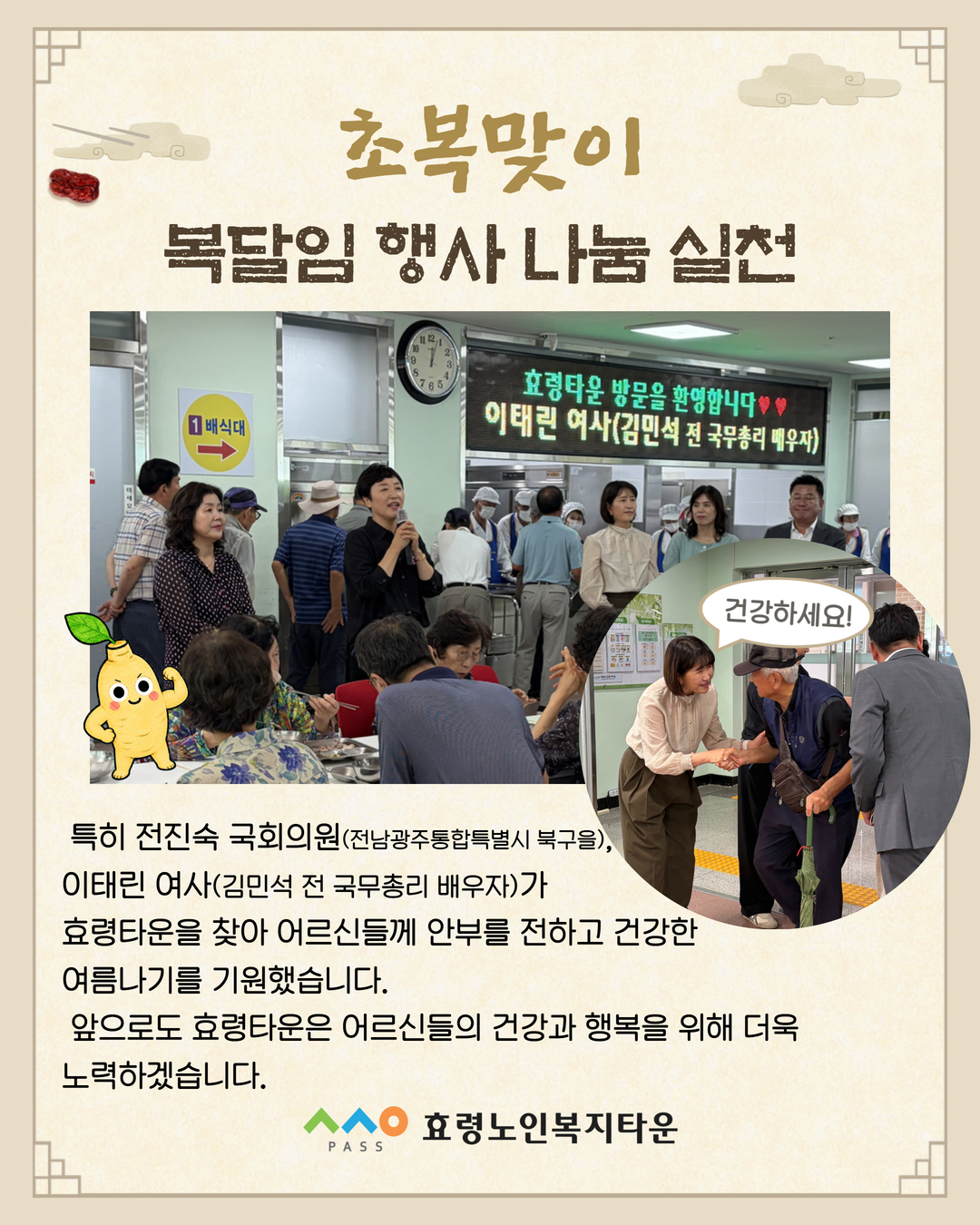 초복 행사 2.jpg