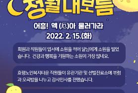  정월대보름 행사