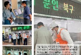  문인 북구청장 배식봉사