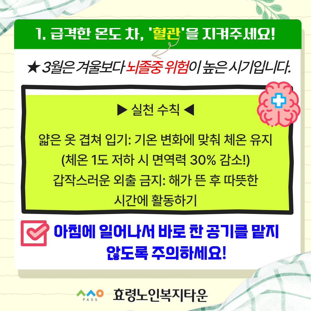 3월 봄의 시작 2.jpg