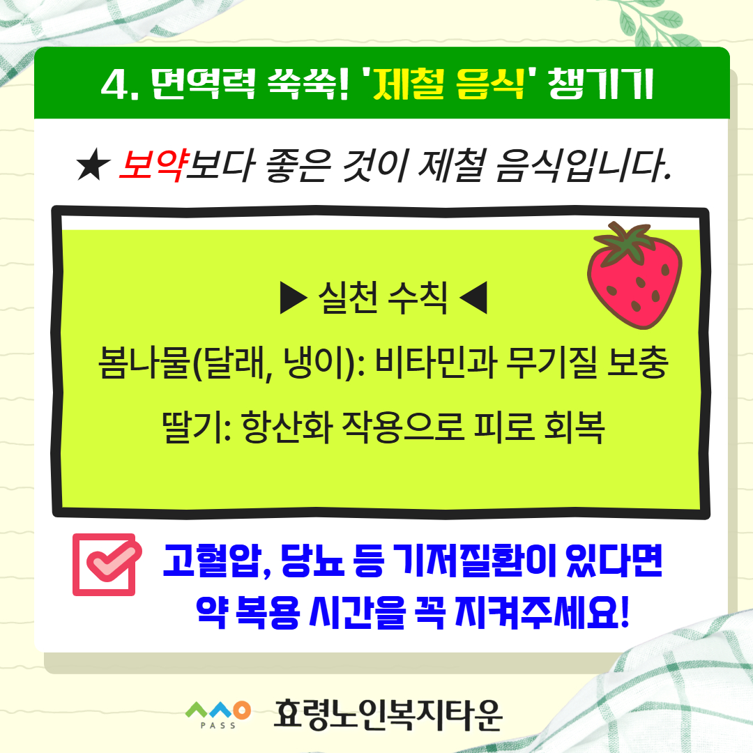 3월 봄의 시작 5.jpg