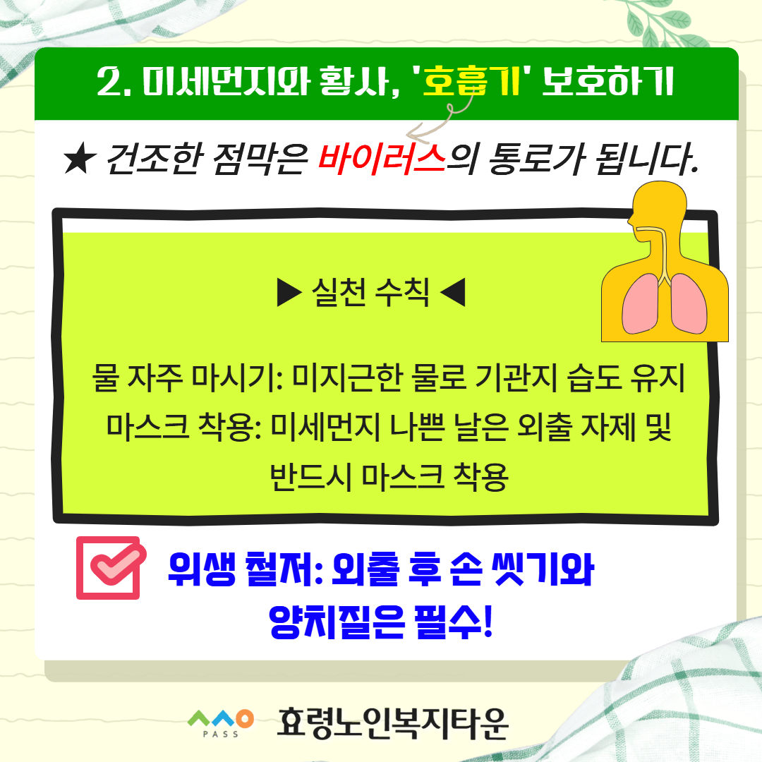 3월 봄의 시작 3.jpg