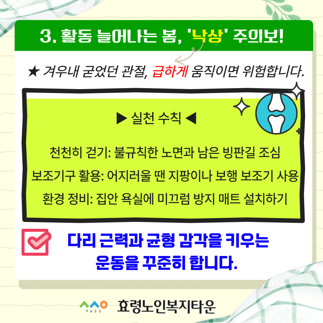 3월 봄의 시작 4.jpg