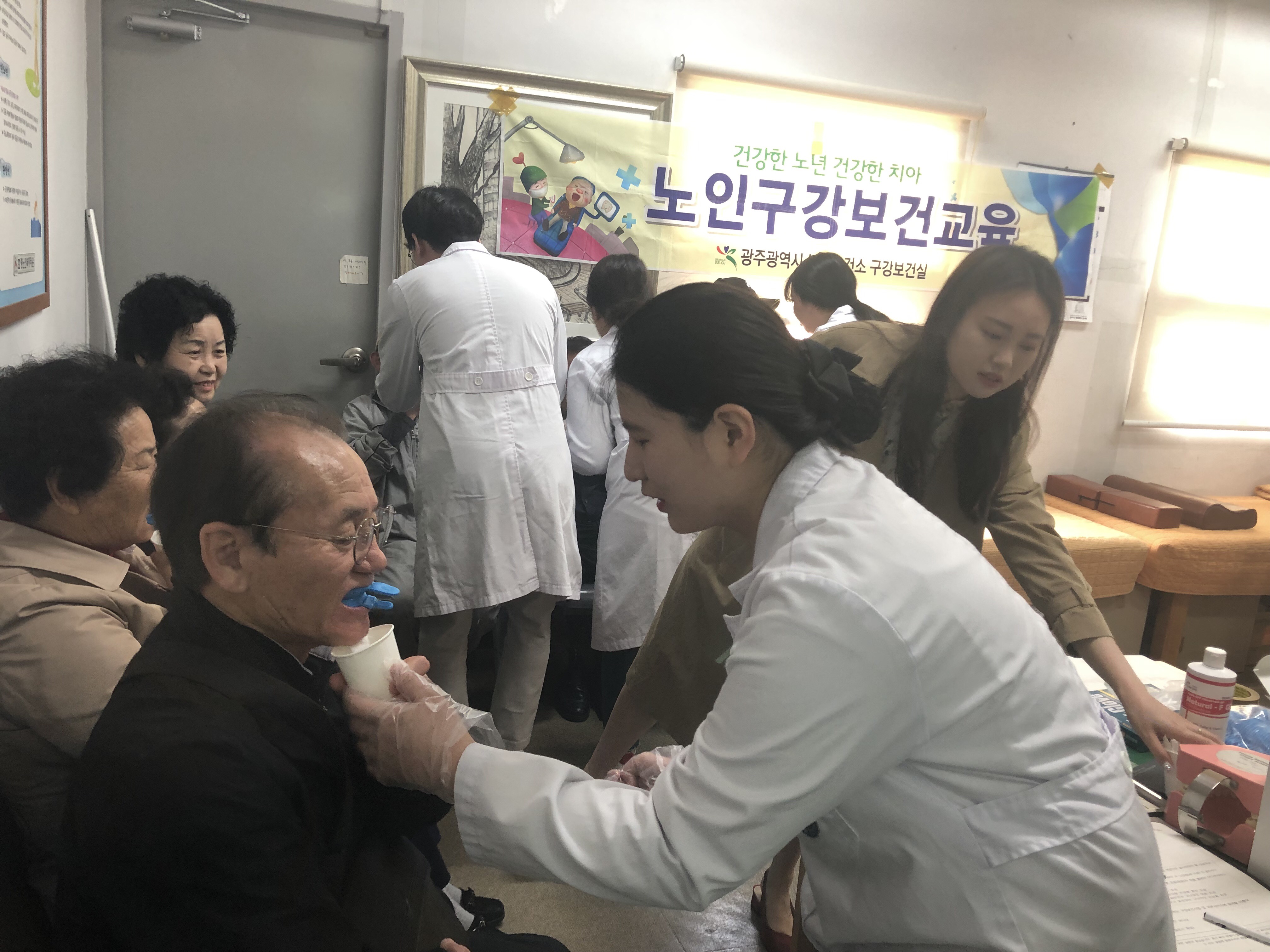  구강관리 교육 및 불소도포 건강이벤트