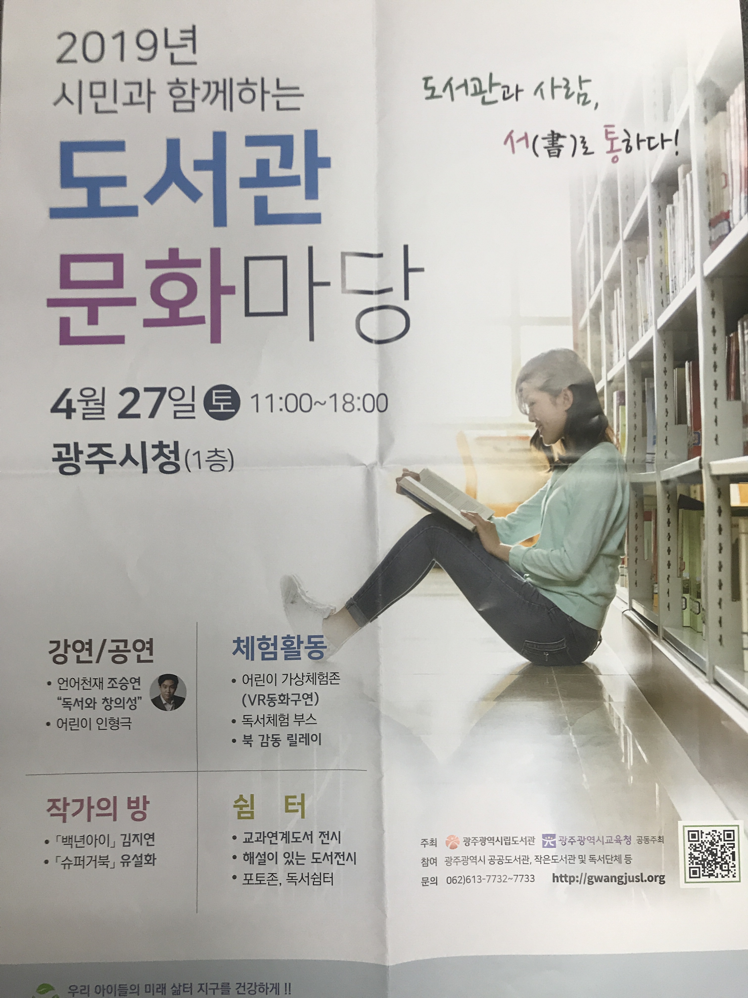  도서관 문화마당