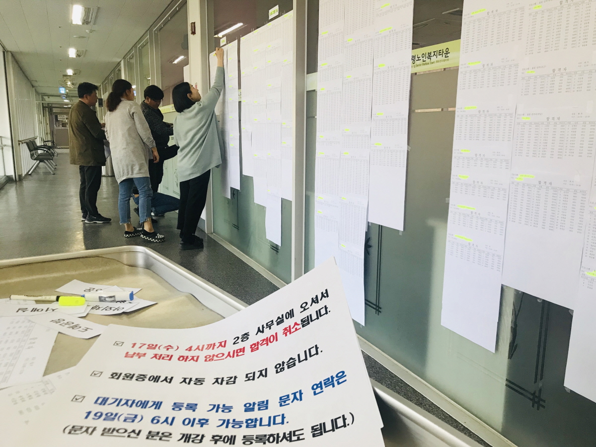  프로그램 추첨(합격자) 명단 게시중