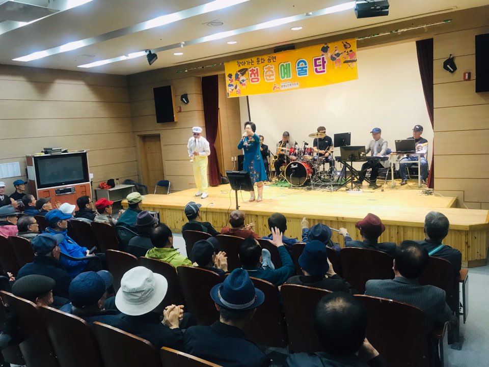  청춘예술단 공연