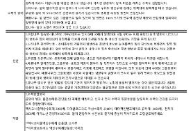  효령노인복지타운 나무 병충해 방제 용역 실시(4회차)