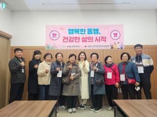  25년 02월 25일 용봉경로당 효령타운 행복한 동행 + 라이프로그 체험