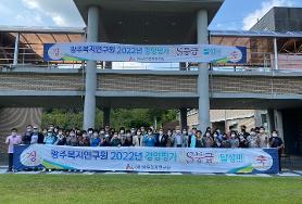  광주복지연구원  2022년 경영평가 S등급 달성