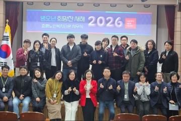  2025년 종무식 및 2026년 시무식 현장