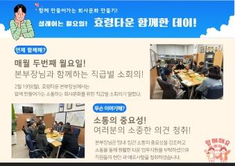  매월 두번째주 월요일 함께한데이