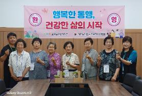  효령타운 행복동행 프로그램 