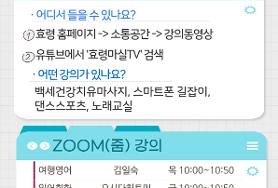  비대면 강의 함께 들어요~