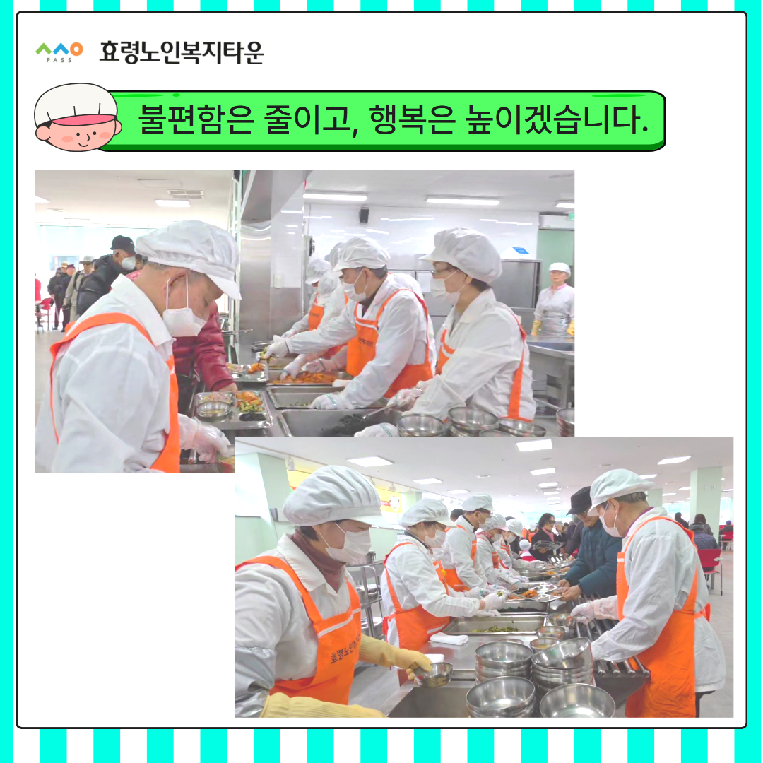 효련타운 식당 배식대 재배치 4.jpg