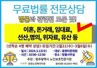  법률문제로 고민하고 있으신가요? 무료로 상담받아보세요.