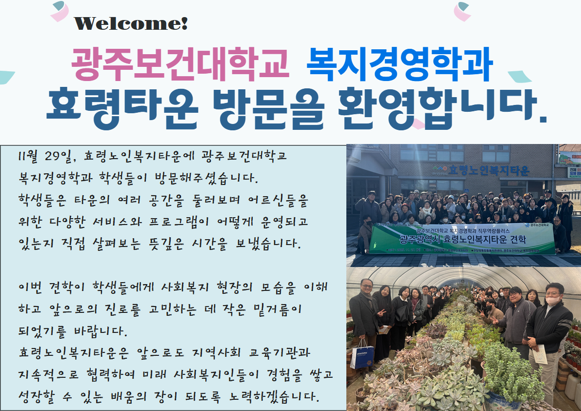 보건대 견학 (1).jpg