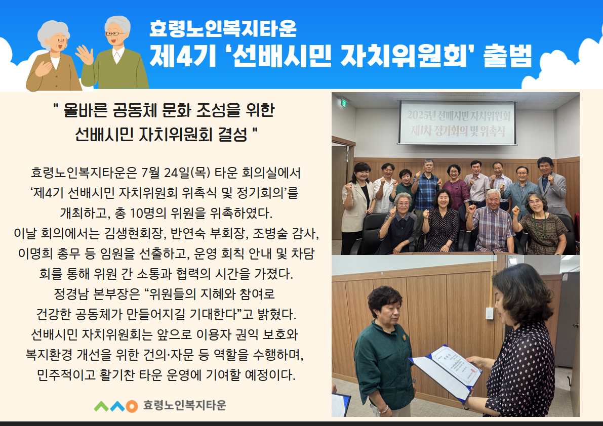 자치위원회.jpg