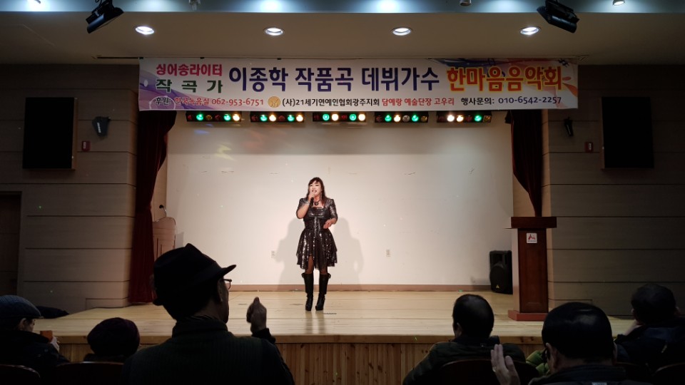  21세기 연예인협회 초청공연