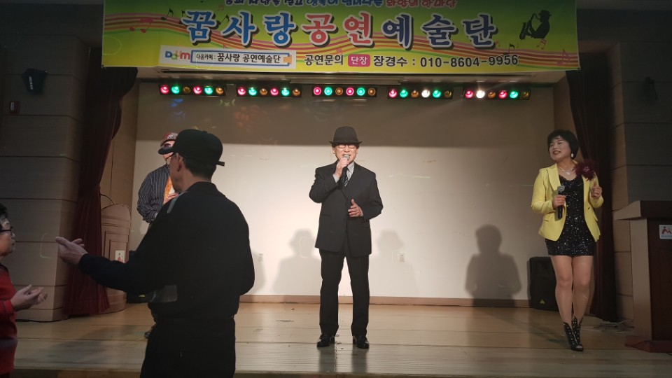  꿈사랑공연예술단 공연