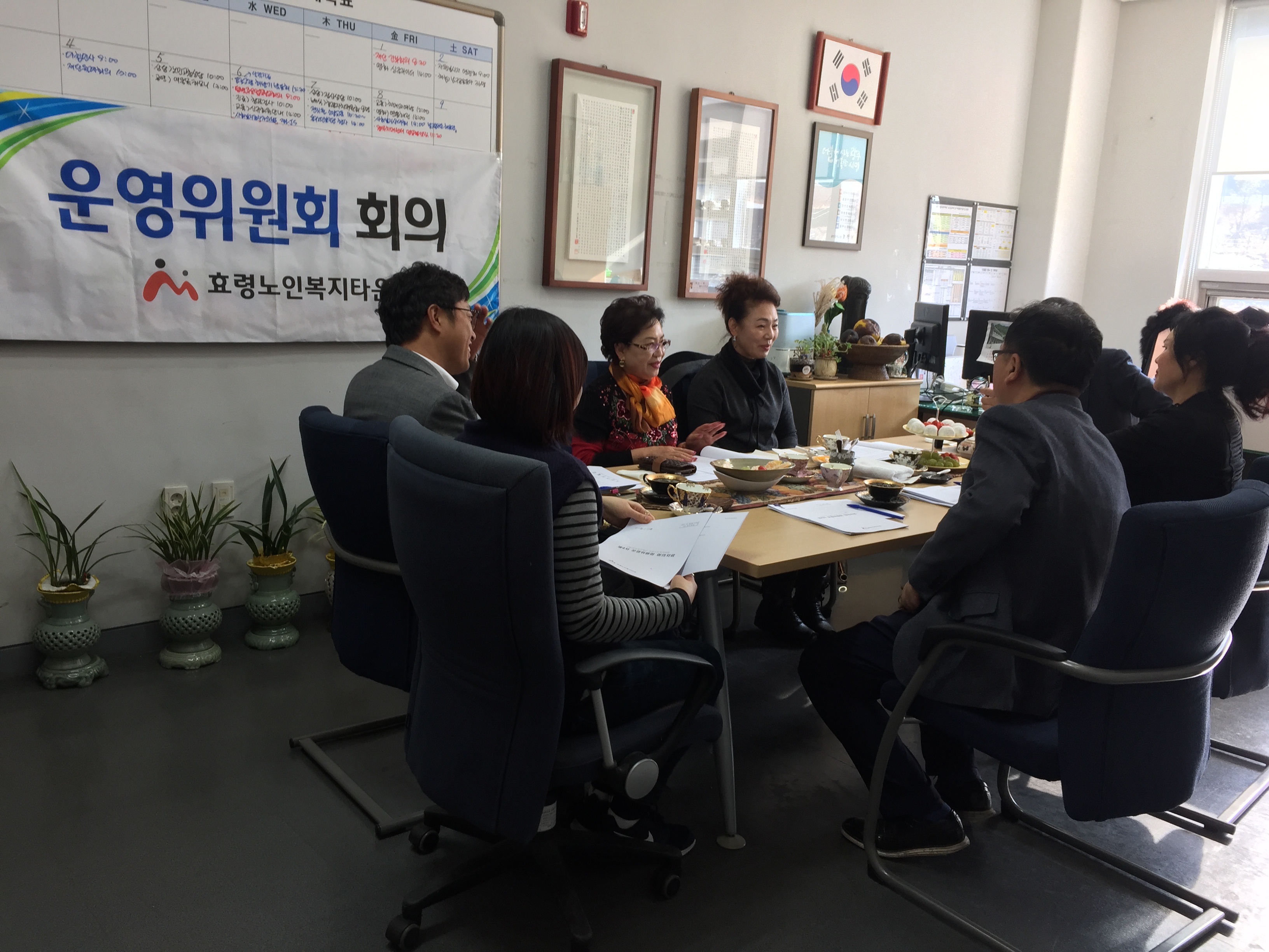  2017년 제4차 운영위원회개최