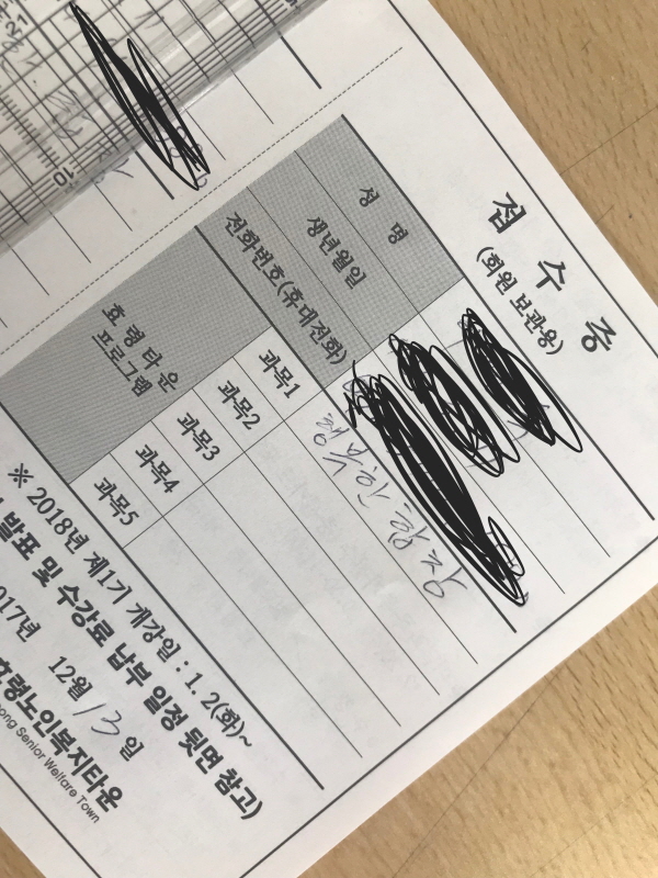  2018년 1기 사회교육프로그램 접수중