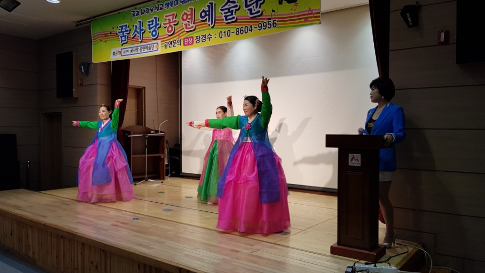  꿈사랑공연예술단 초청공연