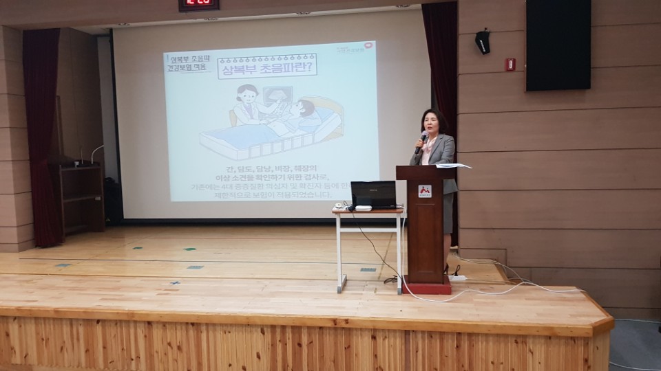  국민건강보험공단 어르신을 위함 보장성 강화 교육