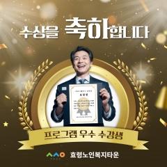  2024년 4월 5일 효령타운을 빛내는 우수 수강생 표창식