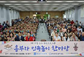  효령타운 2025년 흥부자 민속놀이 한마당 행사 진행
