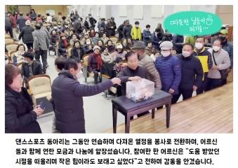  효령타운 연탄모금 행사