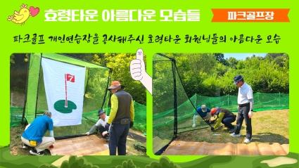  효령의 아름다운 모습들♥ ~