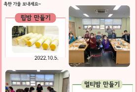  작은도서관 천연오일 체험 활동