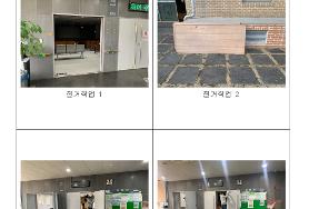  효령노인복지타운 공연장 출입문 등 시설물 정비작업