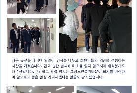  광주광역시 북구의회 효령노인복지타운 방문