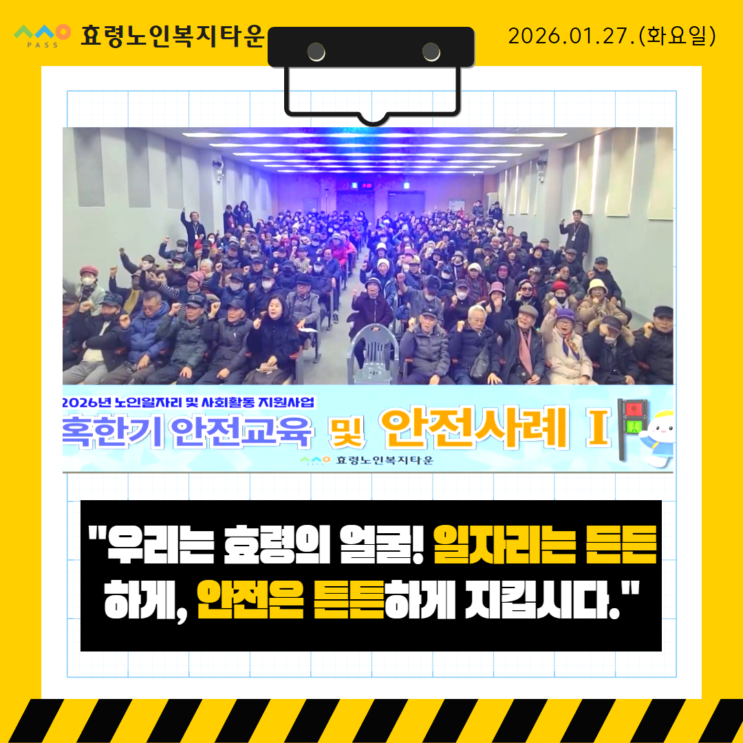 260127 안전교육-1 6.jpg