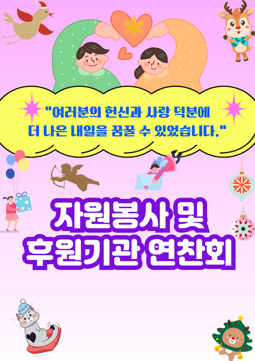 [복사본] 자원봉사 연찬회 2.jpg