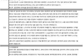  효령노인복지타운 조경수목(나무) 병충해 방제 용역 2회차 실시 - 나무 병충해 진단 및 처방 약제 살포