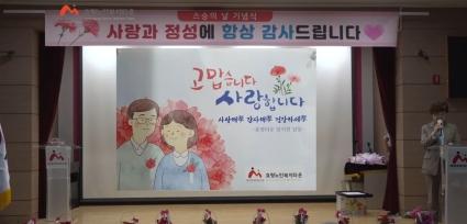  스승의날 행사 영상 - 미디어사업단